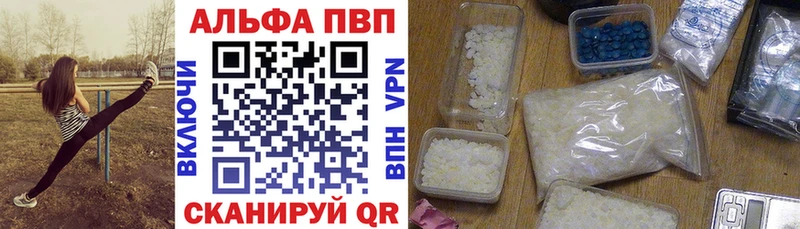 Alfa_PVP Соль  Купить закладки  Краснокаменск 