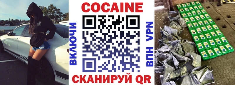 Купить где  Краснокаменск  Кокаин Эквадор 