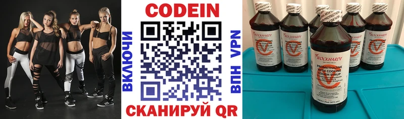 Купить где  Краснокаменск  Кодеин Purple Drank 