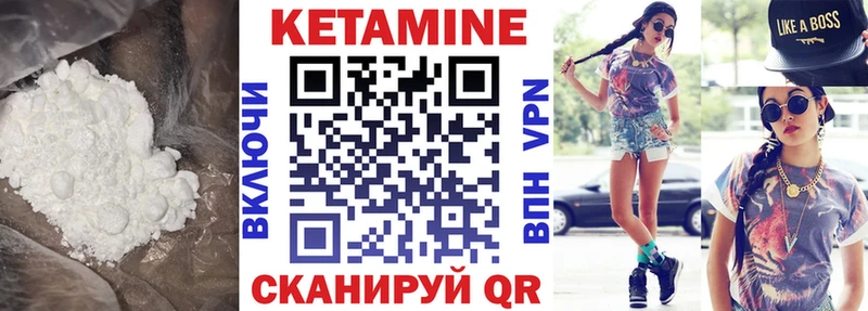 Купить  Краснокаменск  КЕТАМИН VHQ 