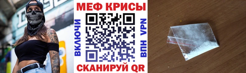 Купить закладки Краснокаменск Мефедрон мяу мяу