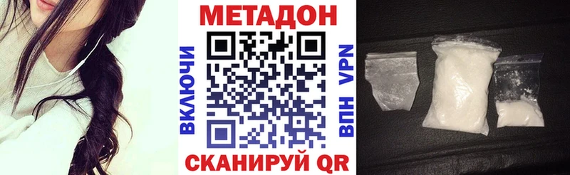 Метадон мёд Краснокаменск