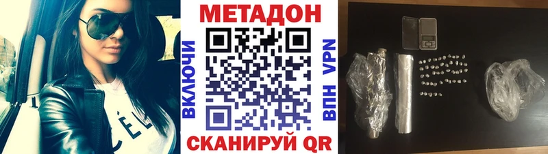Купить где  Краснокаменск  Метадон кристалл 