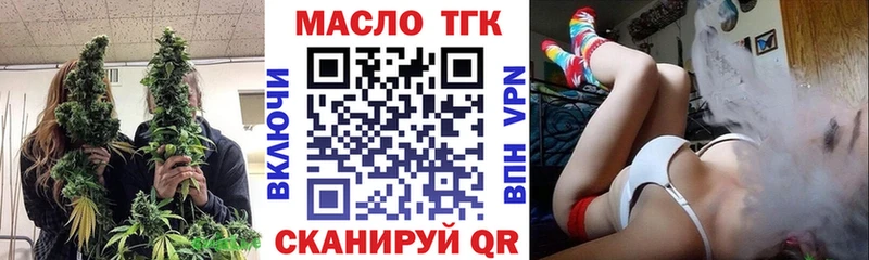 ТГК концентрат  Купить где  Краснокаменск 